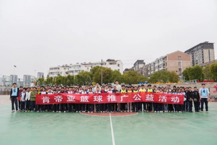 公益行｜青春躍動，籃下同行！肯帝亞走進丹陽市第八中學