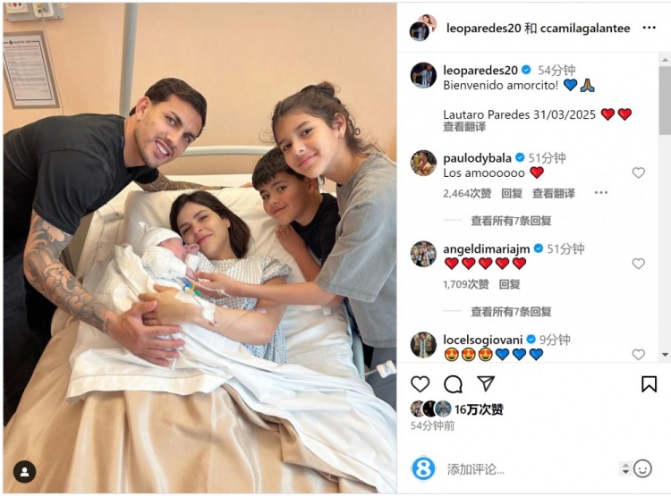 恭喜！帕雷德斯社媒慶祝第三個孩子出生，取名“勞塔羅”